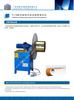 PCM Series Rotating Type Automatic Pipe Coiling Machine