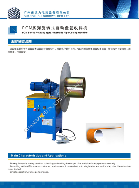 PCM Series Rotating Type Automatic Pipe Coiling Machine