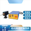 KIS Series Superhigh Frequency Induction Heating Equipment Main Features