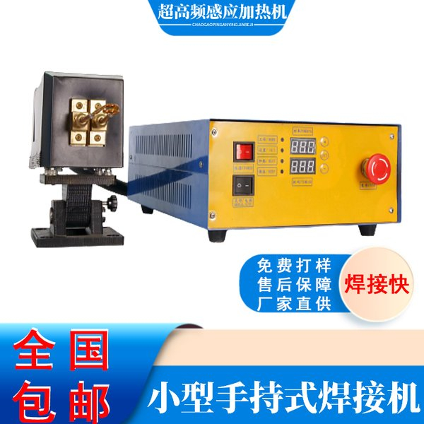 KIS Series Superhigh Frequency Induction Heating Equipment Main Features