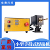 KIS Series Superhigh Frequency Induction Heating Equipment Main Features